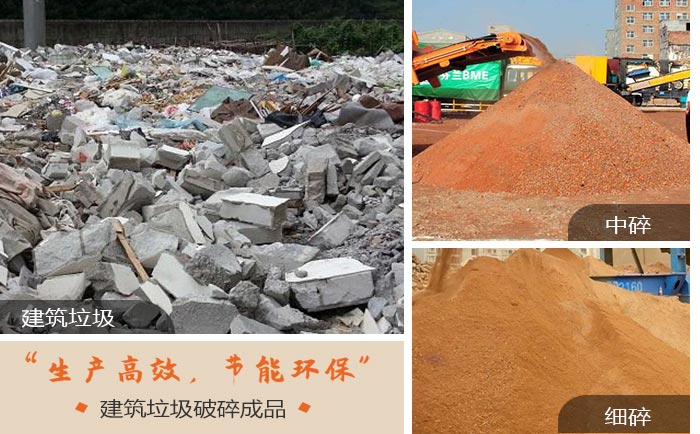 加工后的建筑垃圾使用價值高