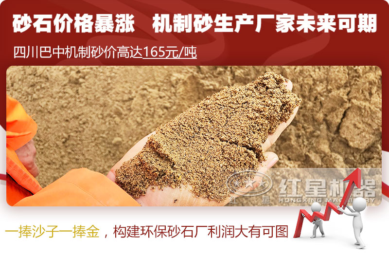 砂石價(jià)格上漲，未來(lái)趨勢(shì)良好