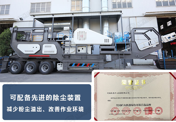 車載移動制砂機(jī)及證書展示