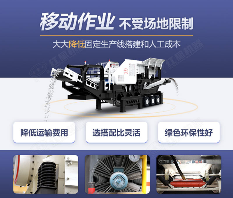 建筑垃圾移動破特點(diǎn)
